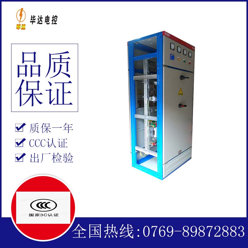 丰南GGD固定式开关柜